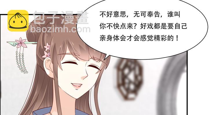 第32话 口吐芬芳教科书57