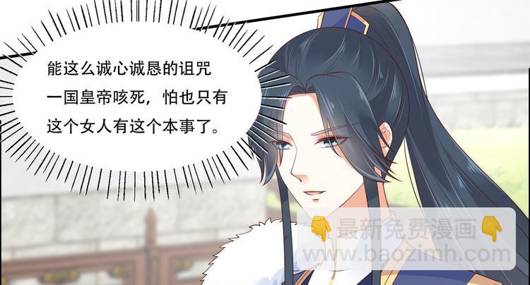 第32话 口吐芬芳教科书69