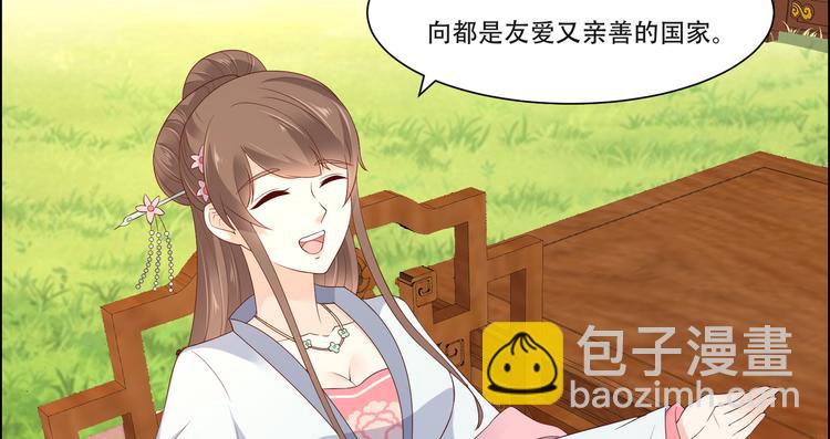第33话 记仇记小本本26