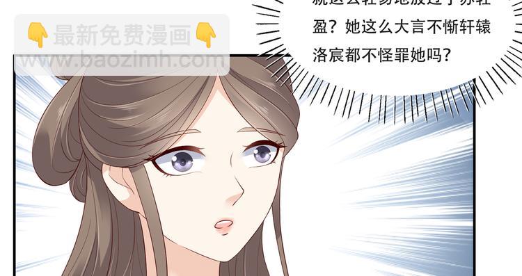 第33话 记仇记小本本28