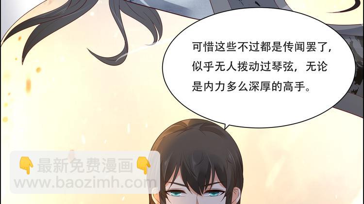 第33话 记仇记小本本68