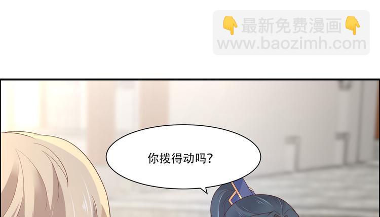 第34话 是谁在装好刺眼14