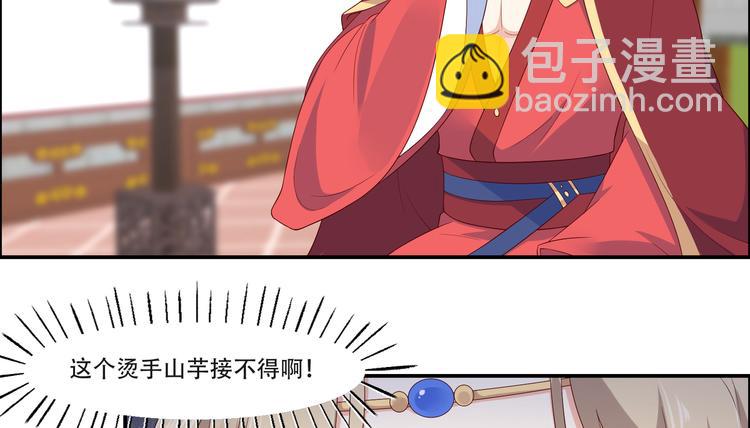 第34话 是谁在装好刺眼19