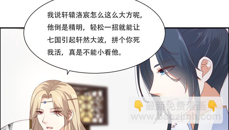 第34话 是谁在装好刺眼21