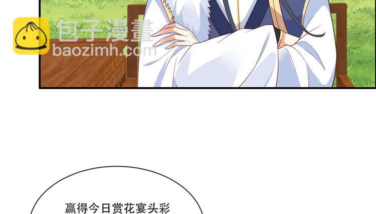 第34话 是谁在装好刺眼24