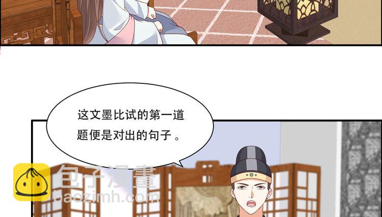 第34话 是谁在装好刺眼33