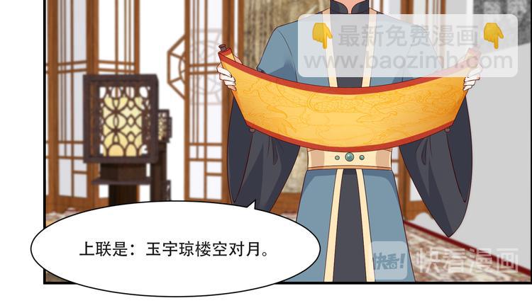 第34话 是谁在装好刺眼34