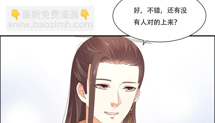 第34话 是谁在装好刺眼42