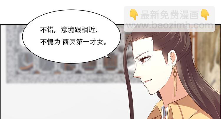 第34话 是谁在装好刺眼48