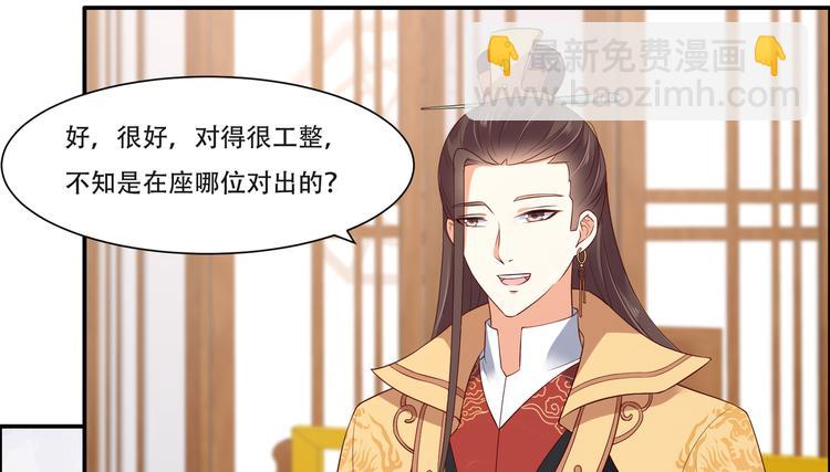 第34话 是谁在装好刺眼56