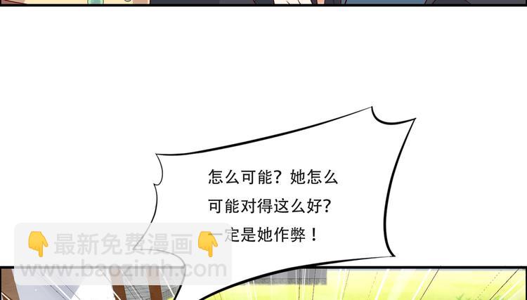 第34话 是谁在装好刺眼62