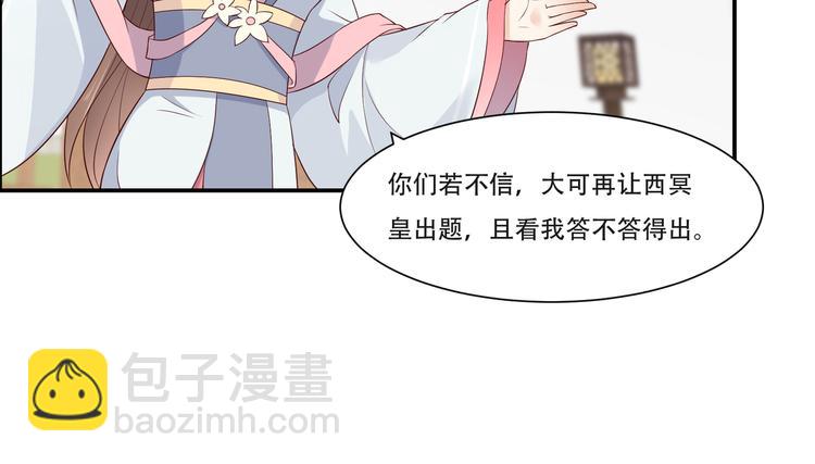第34话 是谁在装好刺眼66