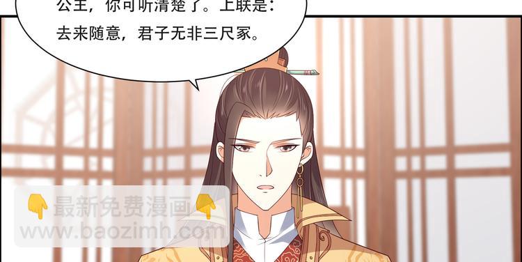第35话 在下奇才，骚凹瑞12