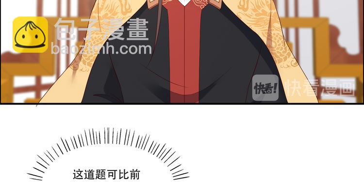 第35话 在下奇才，骚凹瑞13