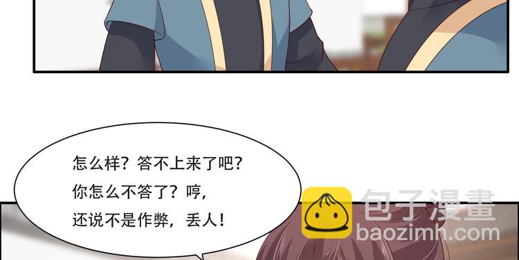 第35话 在下奇才，骚凹瑞15