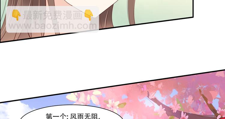 第35话 在下奇才，骚凹瑞21