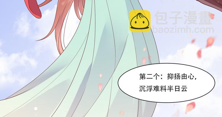 第35话 在下奇才，骚凹瑞24