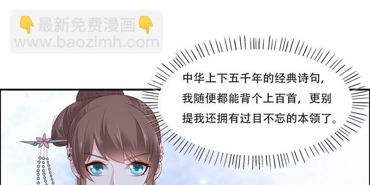 第35话 在下奇才，骚凹瑞3