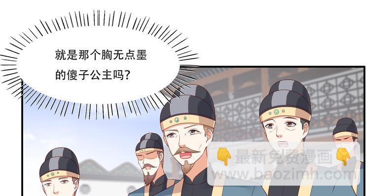 第35话 在下奇才，骚凹瑞32
