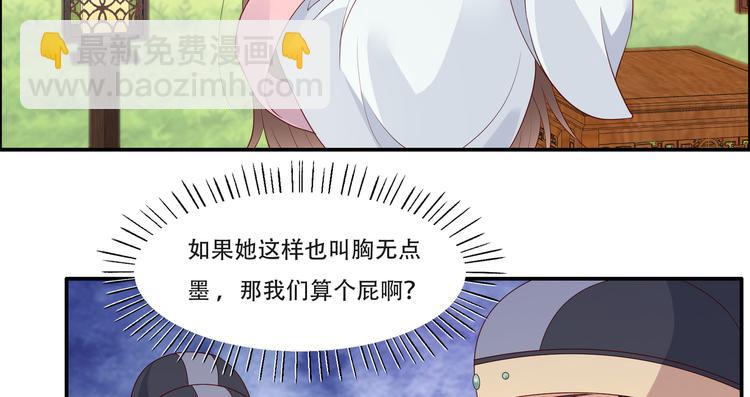 第35话 在下奇才，骚凹瑞35
