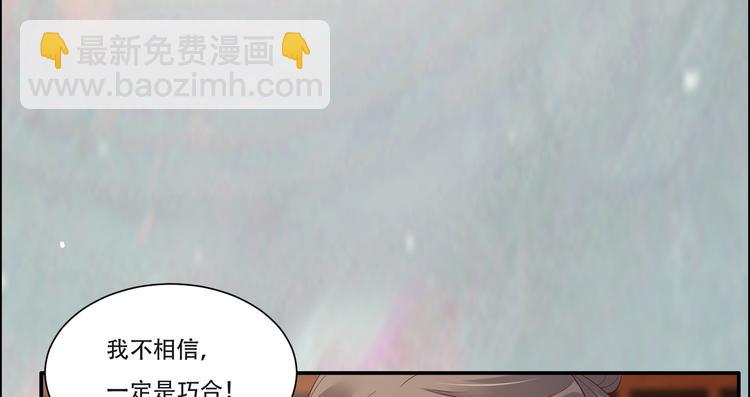 第35话 在下奇才，骚凹瑞43