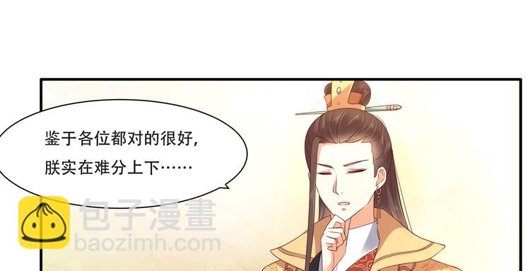 第35话 在下奇才，骚凹瑞46