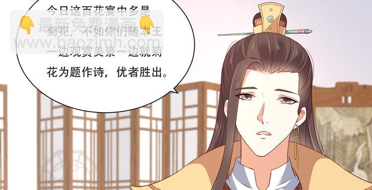 第35话 在下奇才，骚凹瑞48