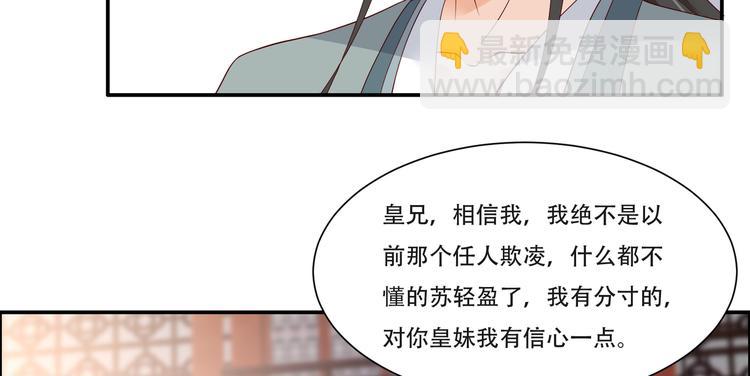 第35话 在下奇才，骚凹瑞6