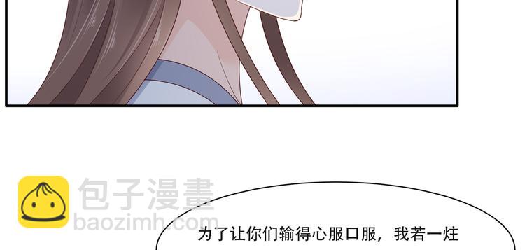 第35话 在下奇才，骚凹瑞65