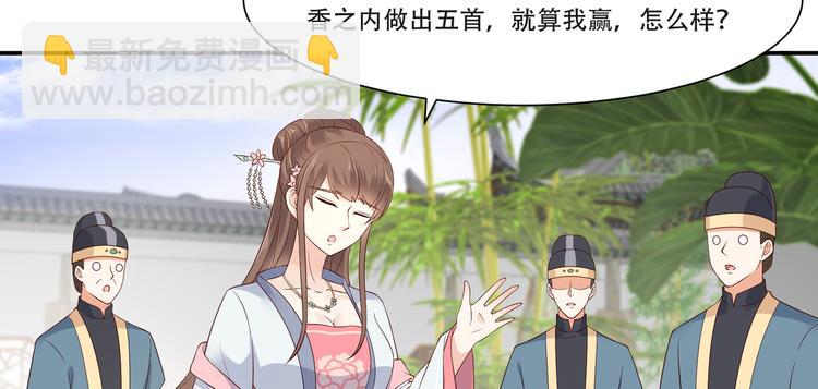 第35话 在下奇才，骚凹瑞66