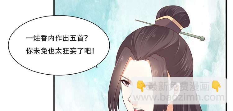 第35话 在下奇才，骚凹瑞68