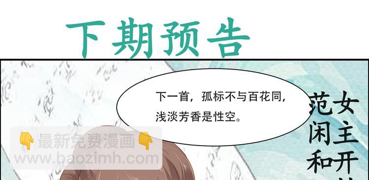 第35话 在下奇才，骚凹瑞72