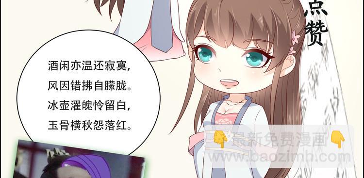 第35话 在下奇才，骚凹瑞74