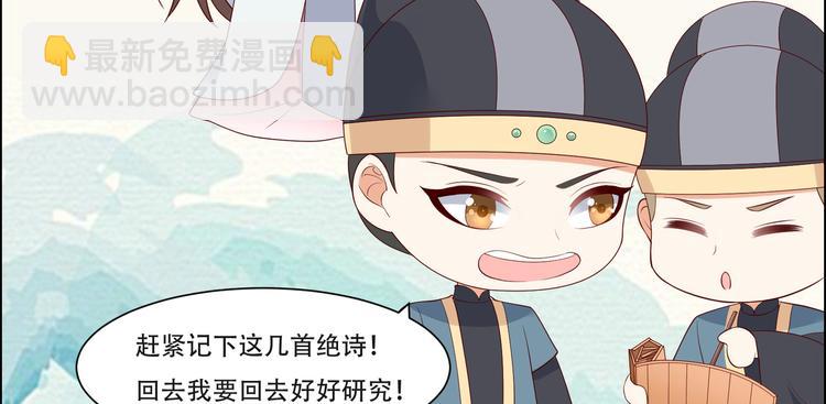 第35话 在下奇才，骚凹瑞77