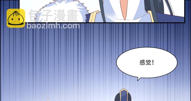 第36话 诗神附体汝何秀11