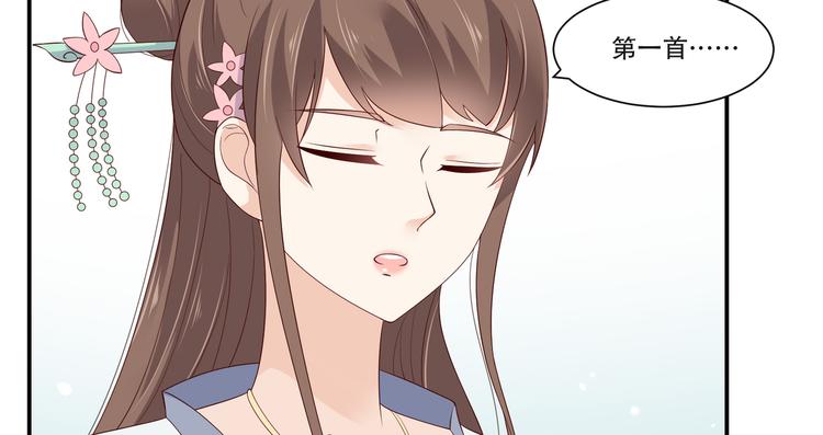 第36话 诗神附体汝何秀22