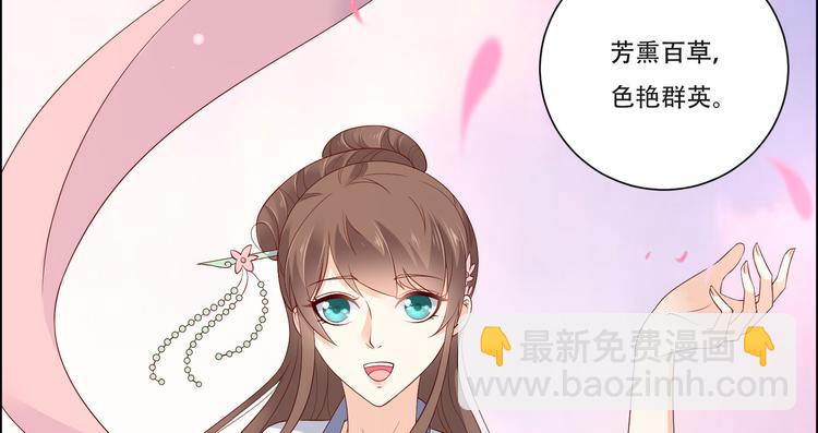 第36话 诗神附体汝何秀26