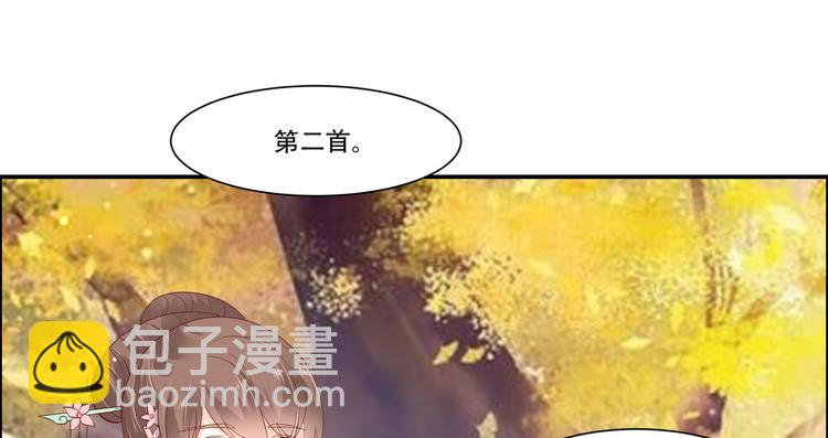 第36话 诗神附体汝何秀33