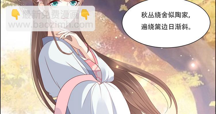 第36话 诗神附体汝何秀34