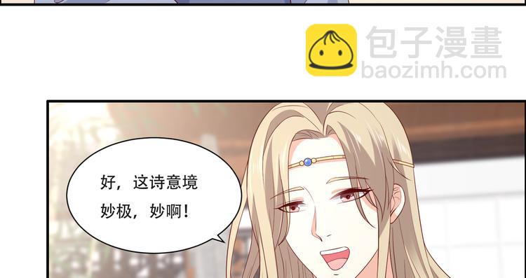 第36话 诗神附体汝何秀40