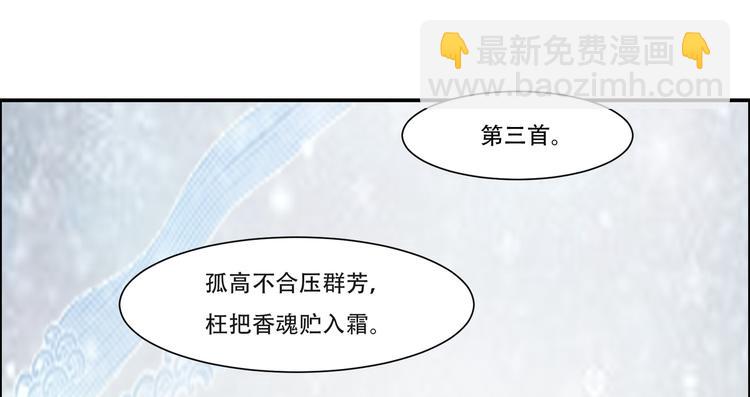 第36话 诗神附体汝何秀42