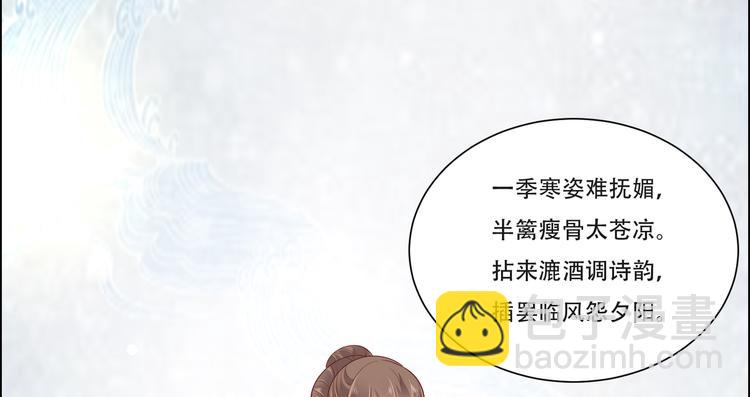 第36话 诗神附体汝何秀43