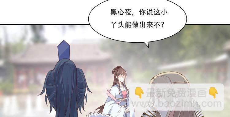第36话 诗神附体汝何秀5
