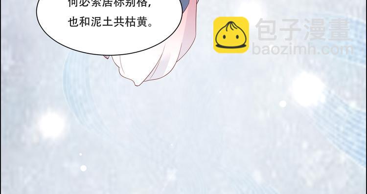 第36话 诗神附体汝何秀50