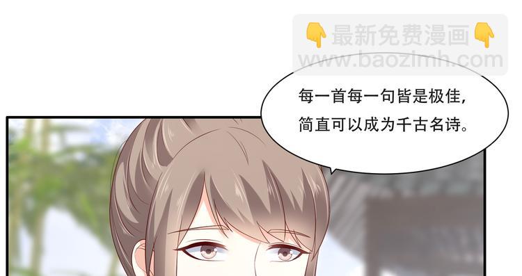 第36话 诗神附体汝何秀54