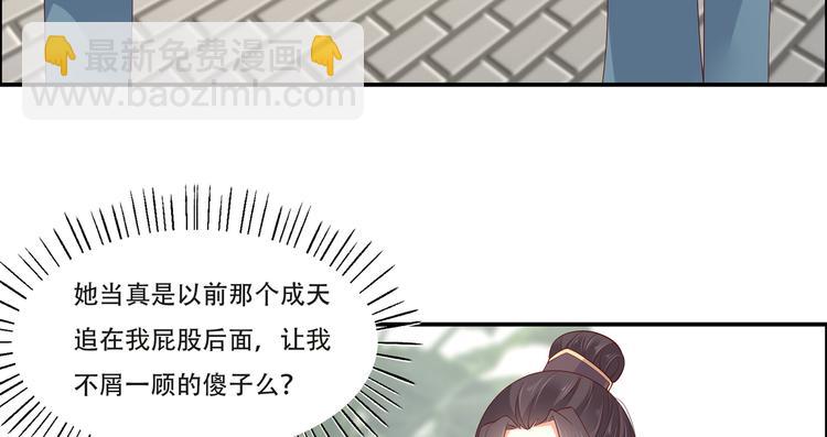 第36话 诗神附体汝何秀58