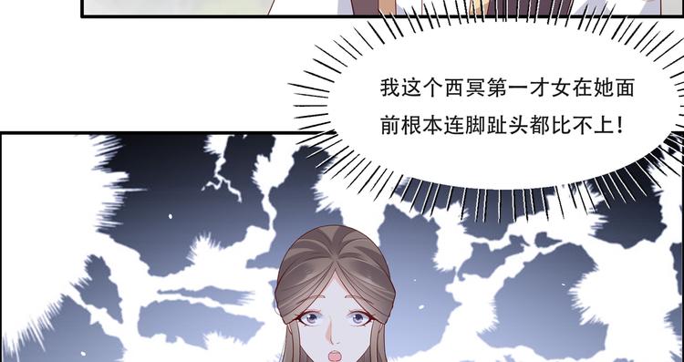 第36话 诗神附体汝何秀60