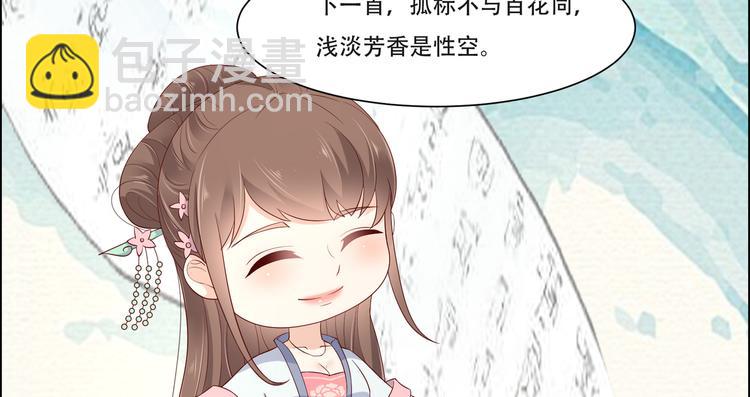 第36话 诗神附体汝何秀64
