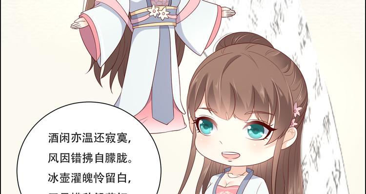 第36话 诗神附体汝何秀65