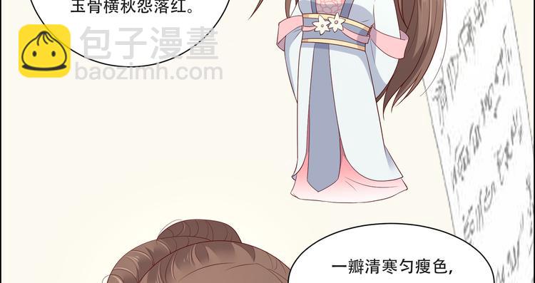 第36话 诗神附体汝何秀66